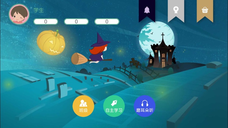 长颈鹿美语-专注教育