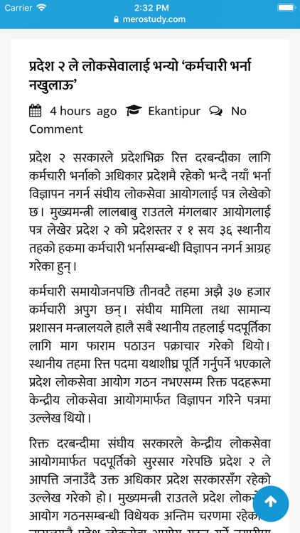 MeroStudy screenshot-4