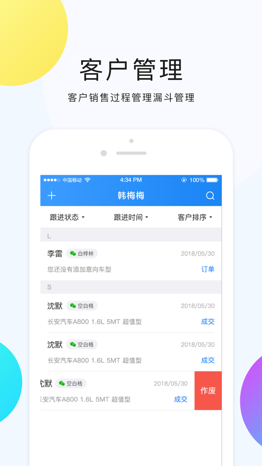 #4. 滴车购-4S店智能销售助手 (iOS) 由: 水滴汽车