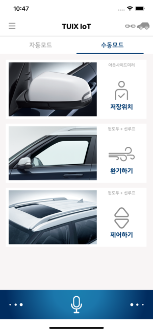 TUIX IoT for Venue(튜익스 IoT 베뉴)(圖2)-速報App