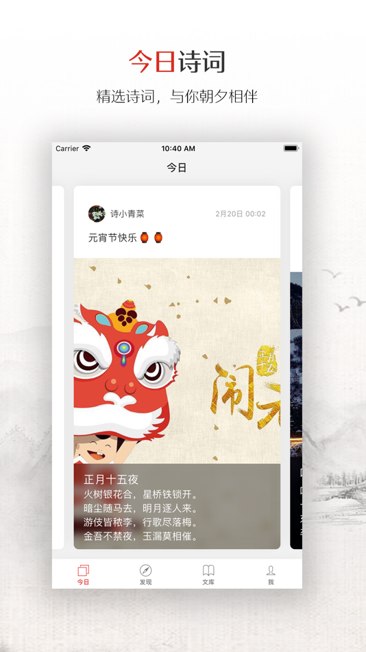 #1. 诗芸 (iOS) 由: 文峰 邓