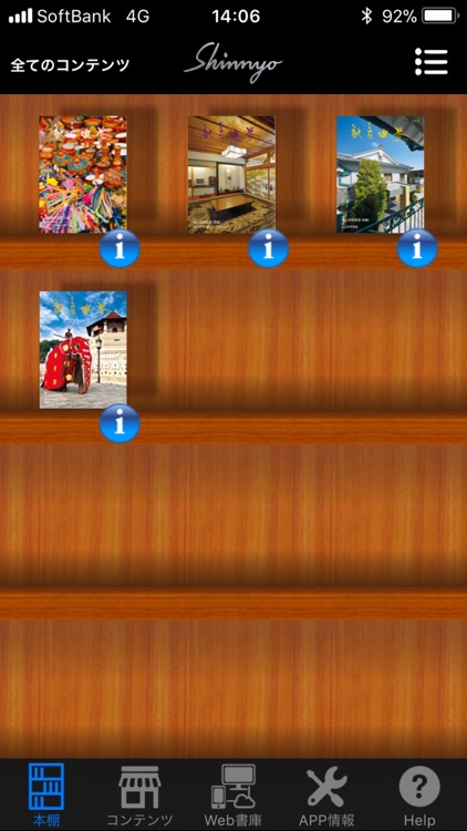 真如苑ビューア