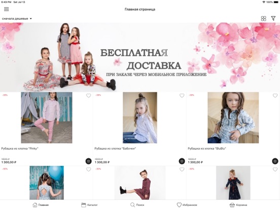 Screenshot #4 pour K4K-Платья для девочек