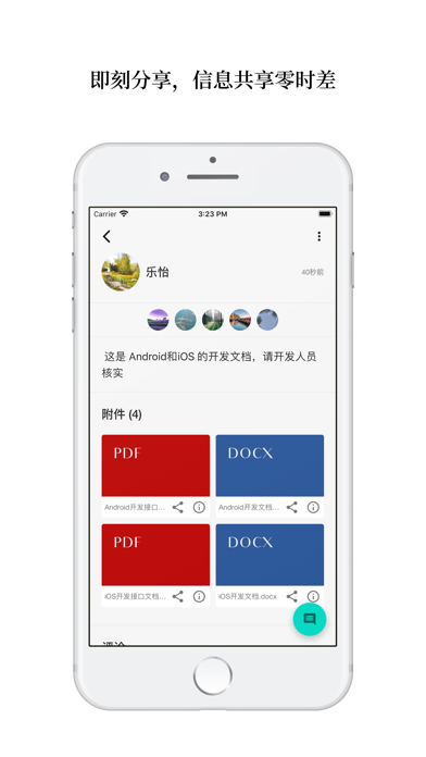 Screenshot #3 pour 安易商