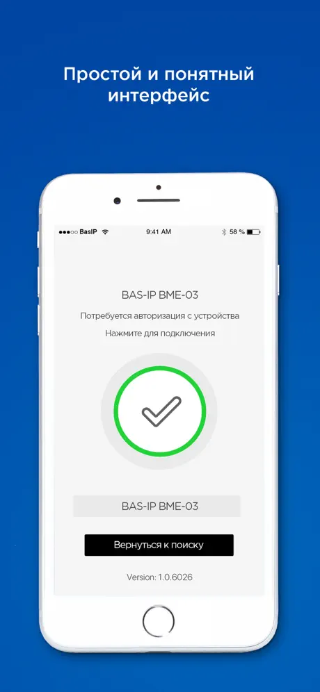 BAS-IP UKEY Config