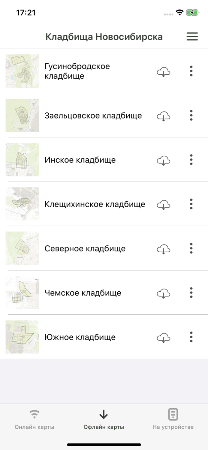 Novosibirsk cemeteries