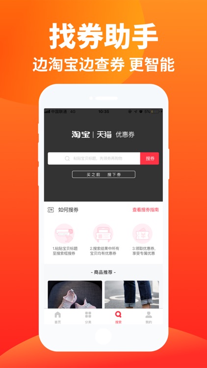 淘淘爽-淘宝天猫品牌返利优惠多多