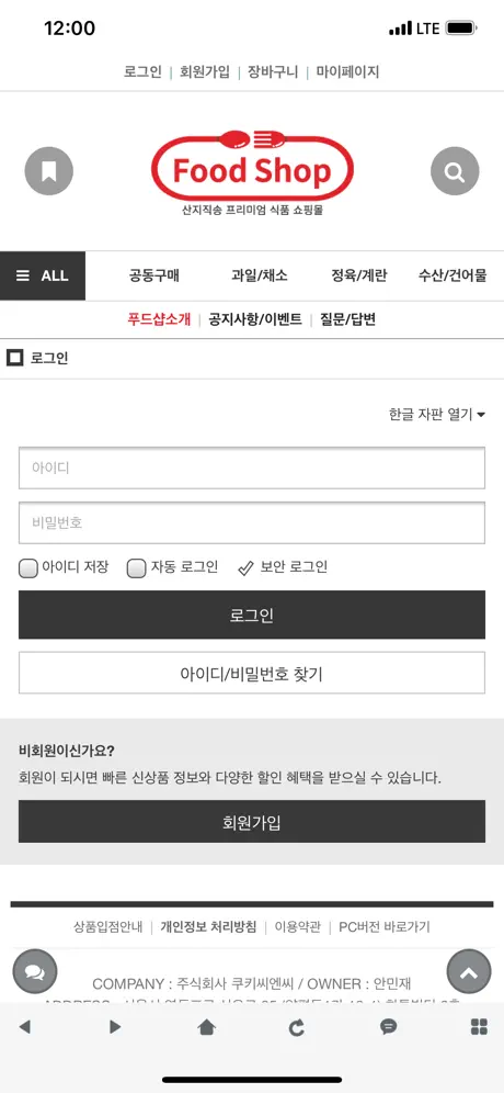 푸드샵 - foodshop