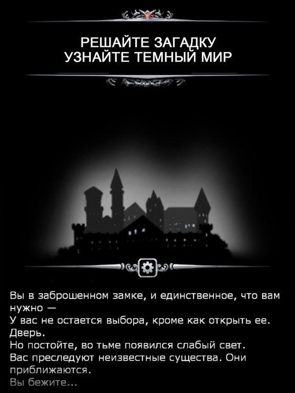 подземелье (Dungeon Survivor) для iPad