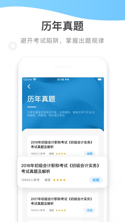 初级会计职称 - 初级中级会计职称考试题库