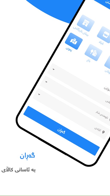 Xera Frosh خێرا فرۆش