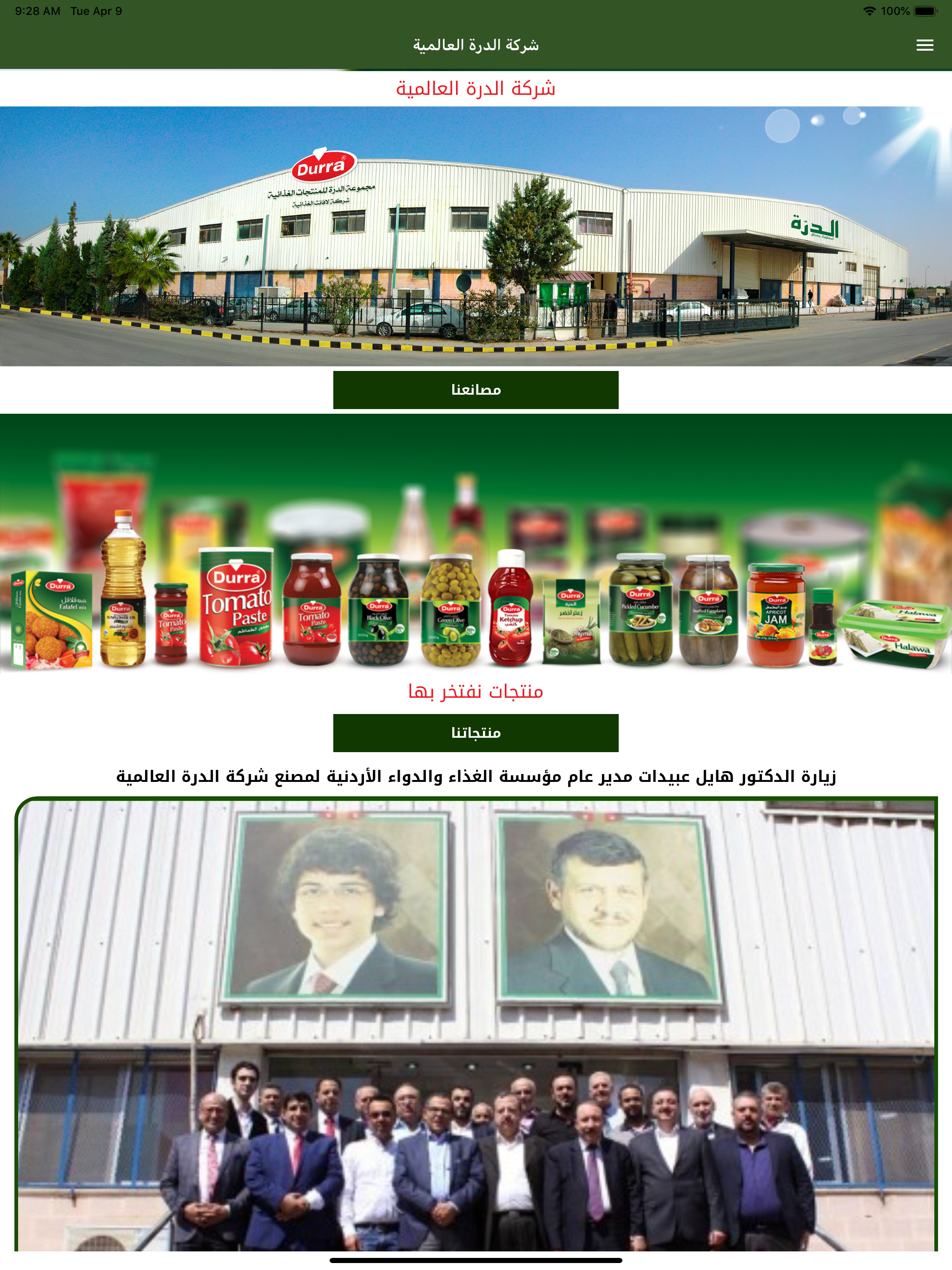 Al Durra International