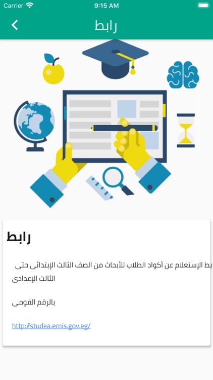 Alshams PS screenshot-3