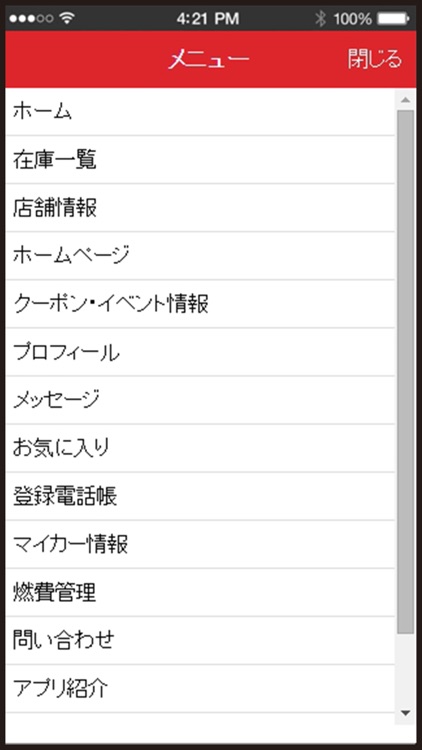 アメ車専門 SIC シアーズインターナショナル株式会社