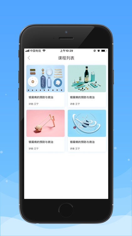 湘雅DERM云课堂