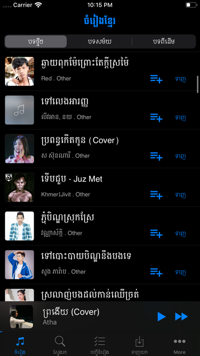 Khmer Song by Khmer Screenshot