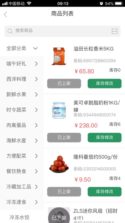 平和堂VIP商家版