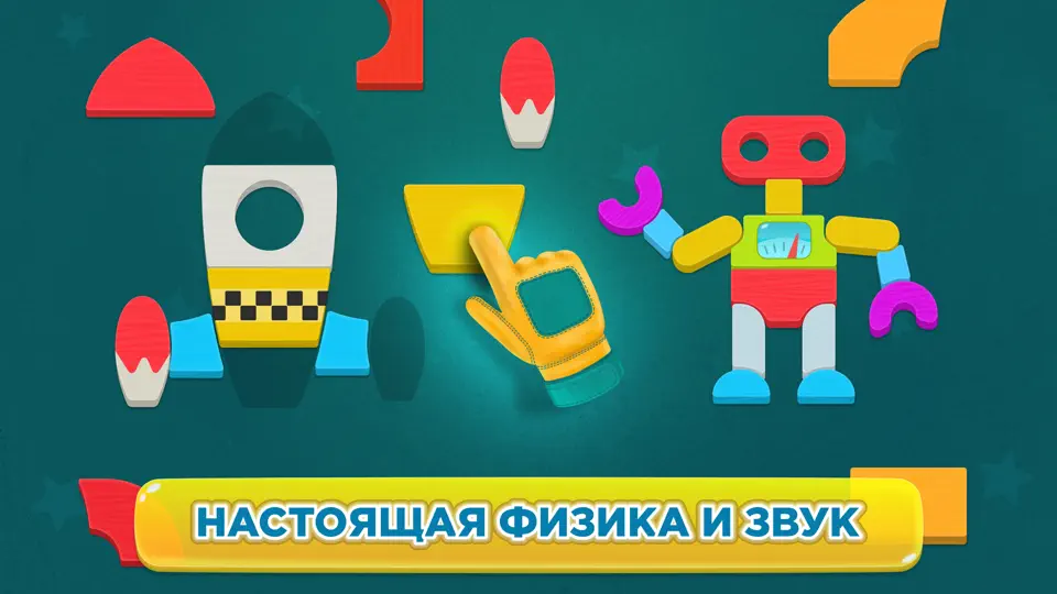 Скриншот Игры для детей от 2 до 5 лет на iPhone 1
