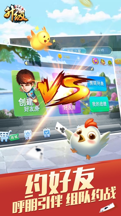 昇级