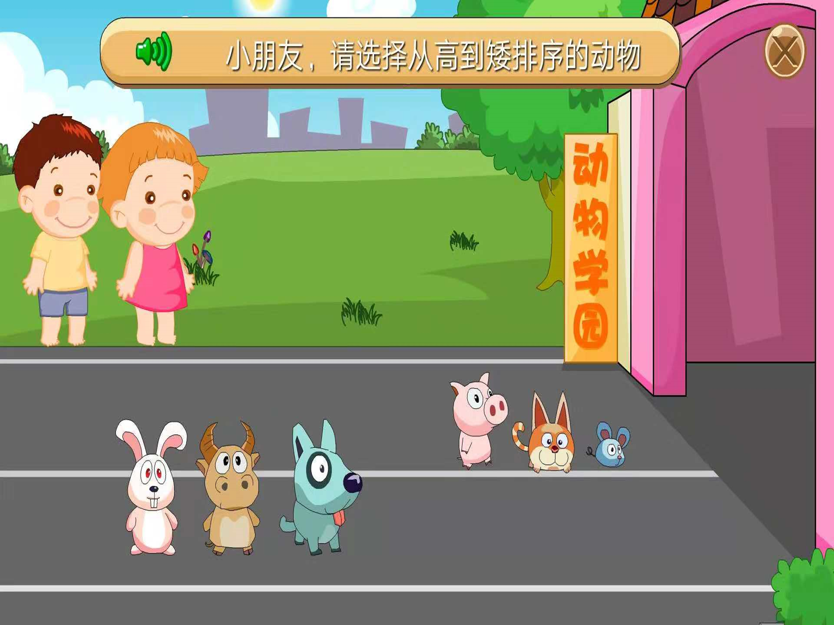 葱喵儿数学-幼儿早教算术逻辑等智力启蒙 screenshot 11