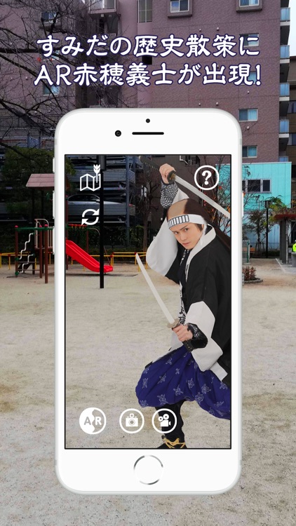 SUMIDA HISTORY WALK AR-CAMERA