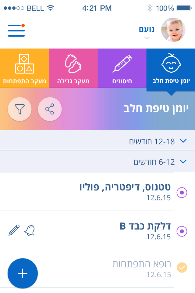 מכבי קידס