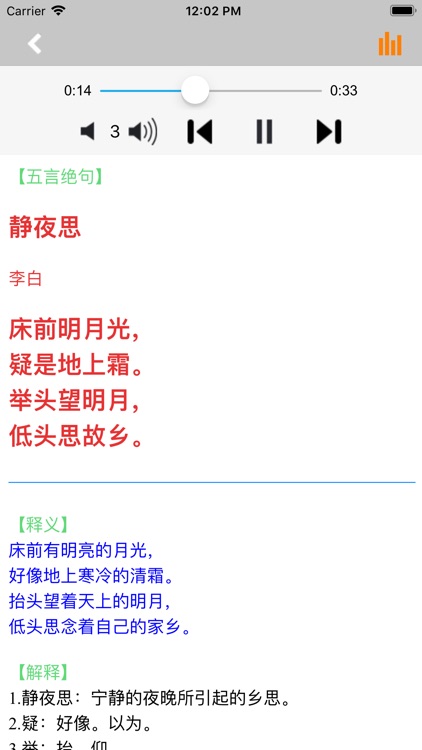 小学生必背古诗词 -有声诵读名篇