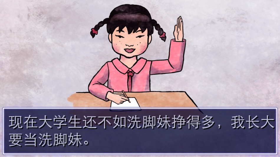 #3. 史上最坑妈的游戏(语音版) (iOS) By: 杨 宋