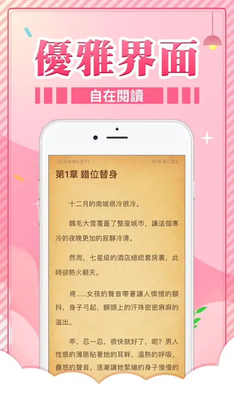 特色小說