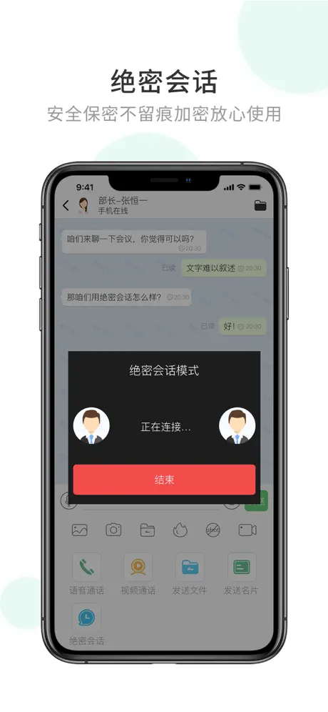 安信通Pro