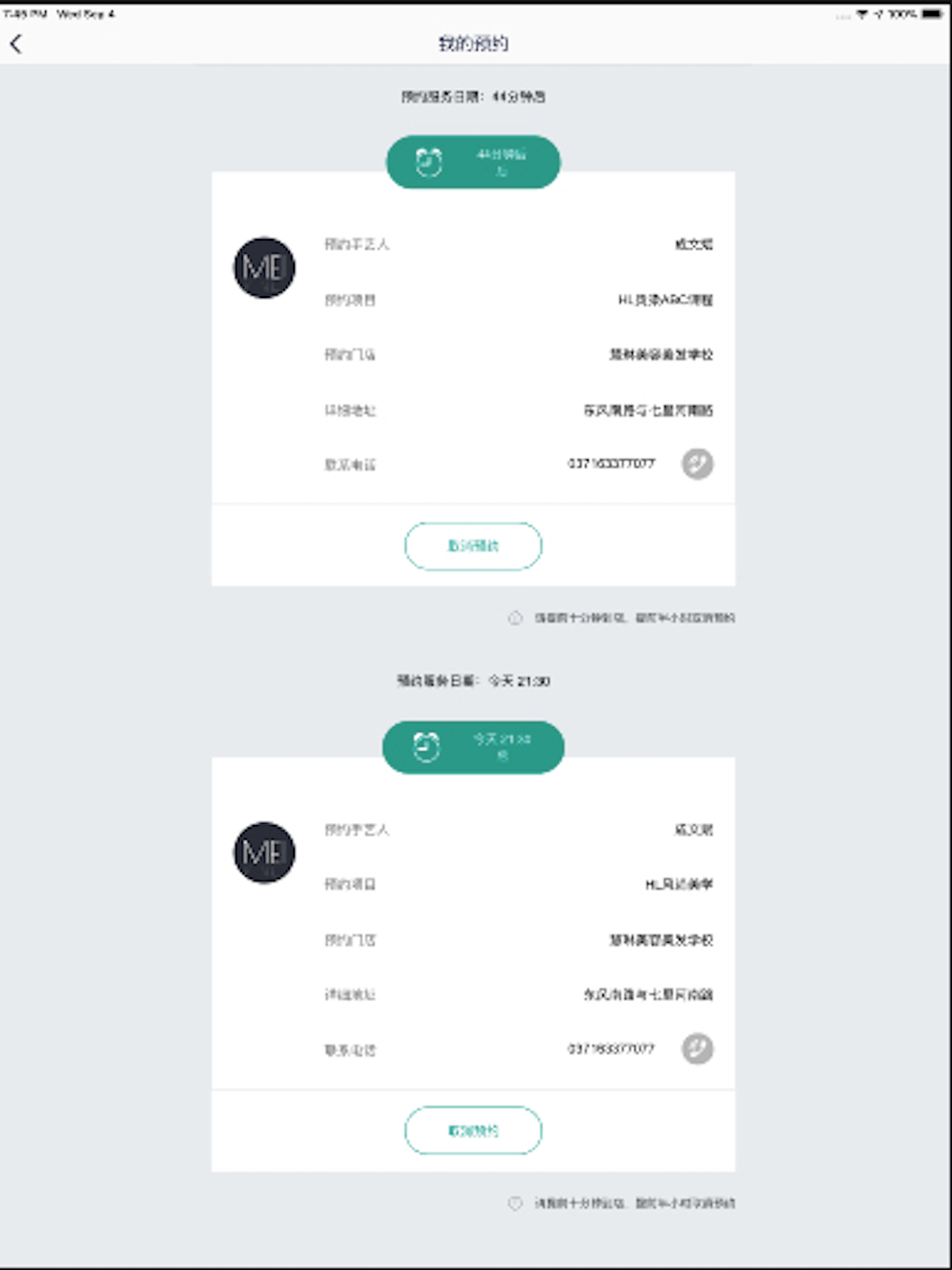 美吧 - 会员助手