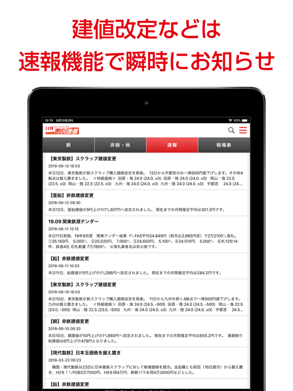 Screenshot #6 pour 日刊市况通信 電子版