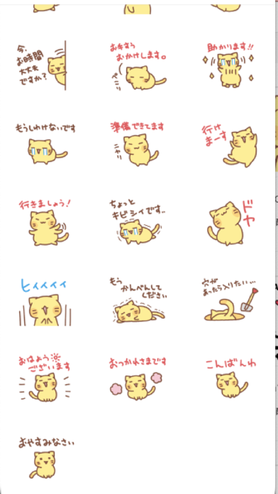 nyanko honorific screenshot 3