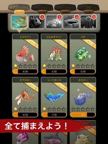 モブフィッシュハンター(Mobfish Hunter)のおすすめ画像4