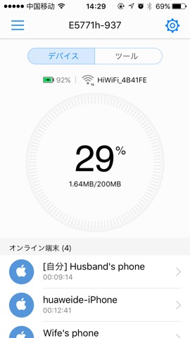 HUAWEI HiLink (Mobile WiFi)のおすすめ画像3