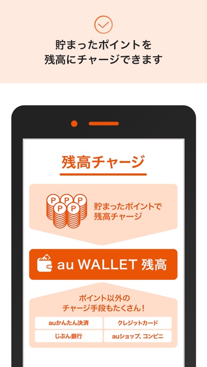au WALLET screenshot-3