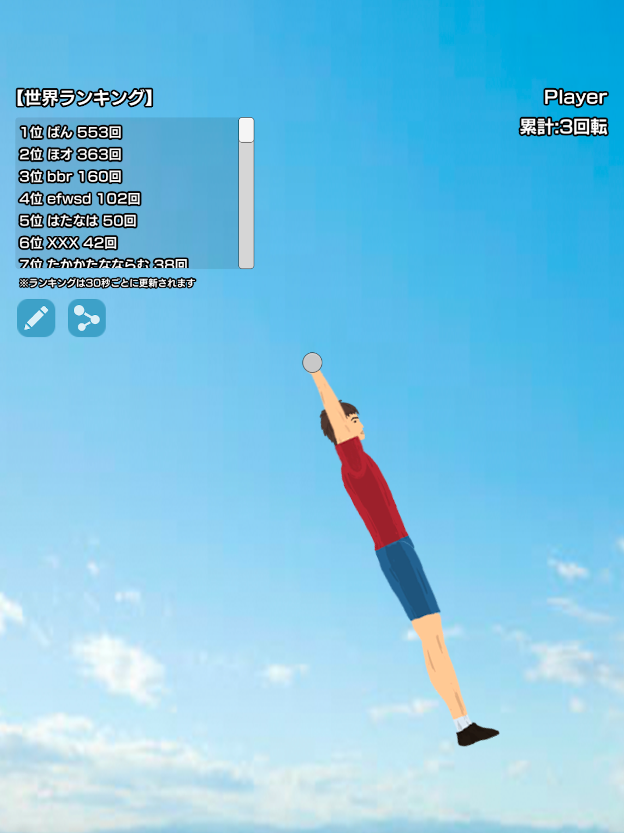 Let's Rotate! -Horizontal Bar-