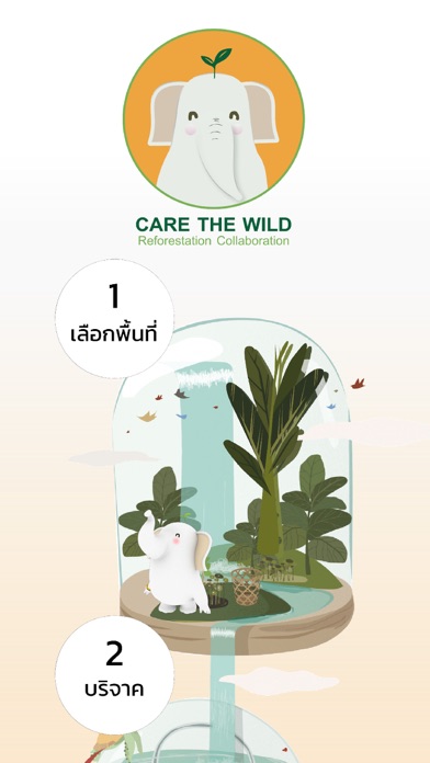 Care the Wild Screenshot