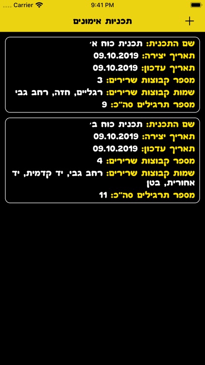 תכנית אימונים screenshot-4