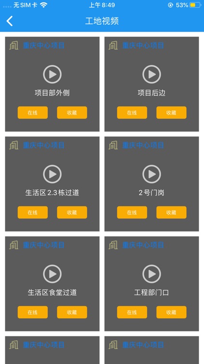 工管通 screenshot-3