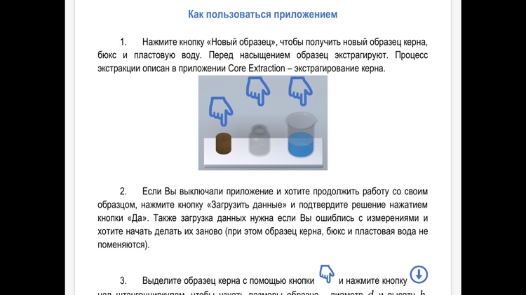 Vacuum Saturation and Porosity