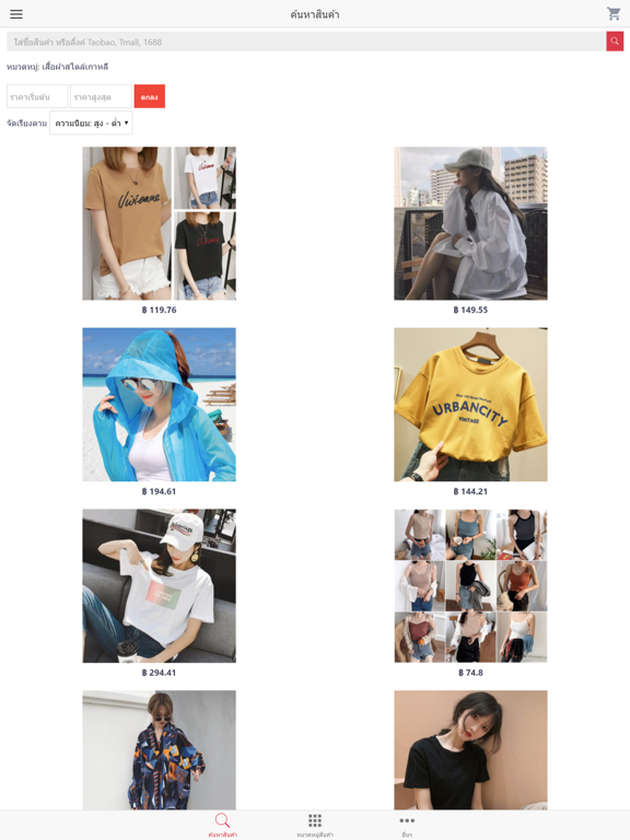 Screenshot #4 pour Weshopchina