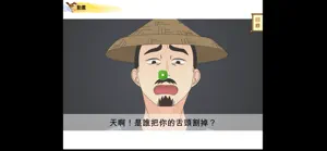 中華文化讀本 screenshot #5 for iPhone