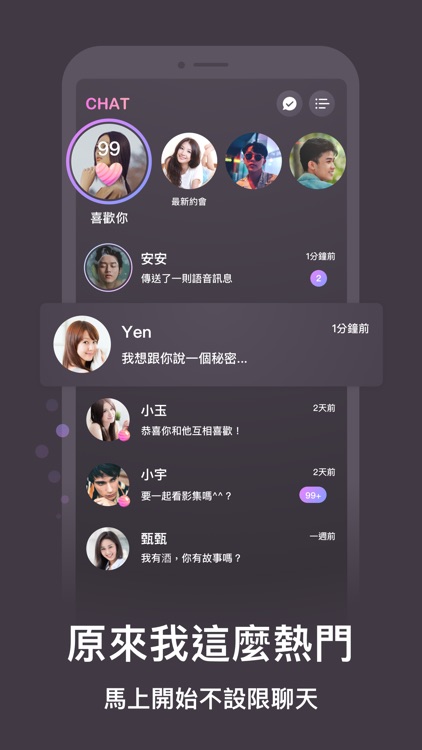 Juicy Dating 一起聽音樂、追劇聊天交友軟體 screenshot-3
