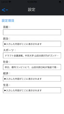 Game screenshot DELINEWS apk