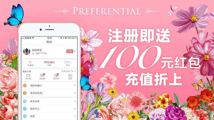 鲜花速递－严选全国2万家本地花店