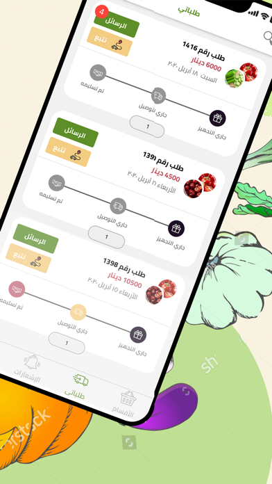 Ellagah iPhone screenshot 7 - Shopping app