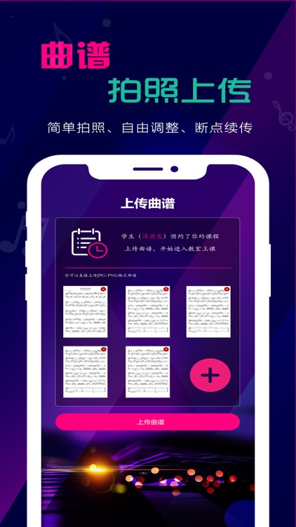 洛克音乐课堂1V1