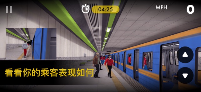 Metro Go – 地鐵模擬器(圖2)-速報App