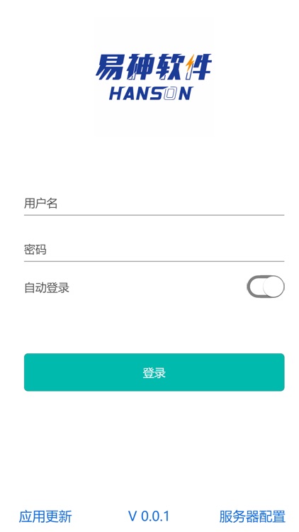 佰川导购收银 screenshot-7